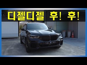 BMW X5 40d Review Part 1 Why the Secondary Price Is Over 100 Million