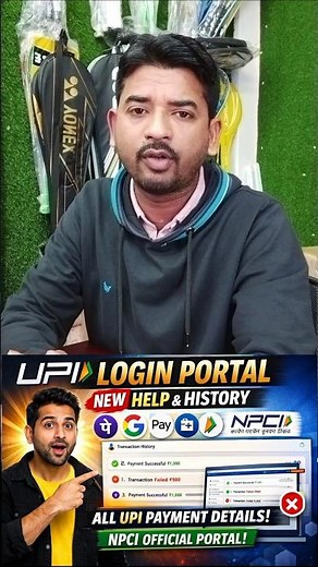 Upi Login portal launch for all upi payment history || NPCI New Portal || Upi Help portal