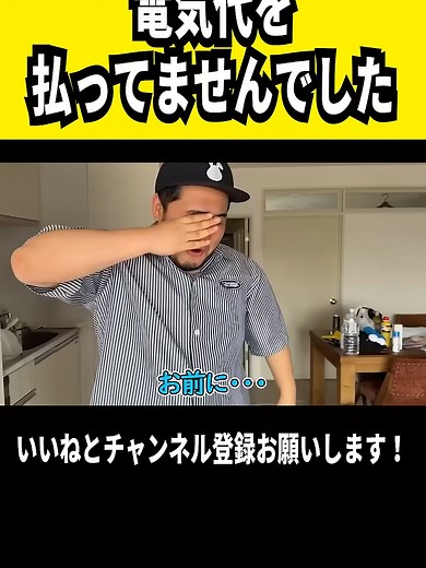 どっちが悪いんだ？｜電気代払ってないとケムリ問題の考え方