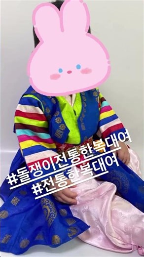 #돌사진한복, #돌한복, #남아돌한복, #색동한복, #전통돌한복, #아기돌사진, #돌잔치한복, #아기한복대여, #돌촬영한복, #아기돌잔치, #한복대여, #아라한복
