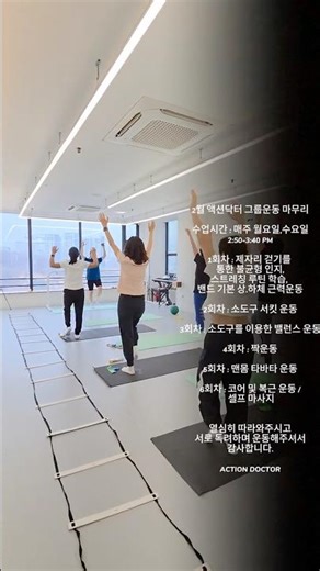 액션닥터 파일럿 프로그램 2월 그룹운동 마무리! #운동 #그룹운동 #소도구운동 #타바타 #액션닥터