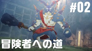 【ブルプロ実況】BLUE PROTOCOL #02 チュートリアル後半から冒険者になるまで