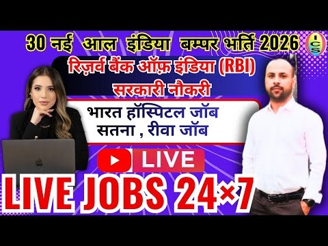 bank job | rbi bank job| rbi job | live jobs 2026 | all india job january 2026 | local job 9-1-26