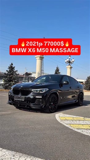 Dav Auto on Instagram: "Զանգահարել 📲095500544 BMW X6 M50 2021թ🔥🚗"