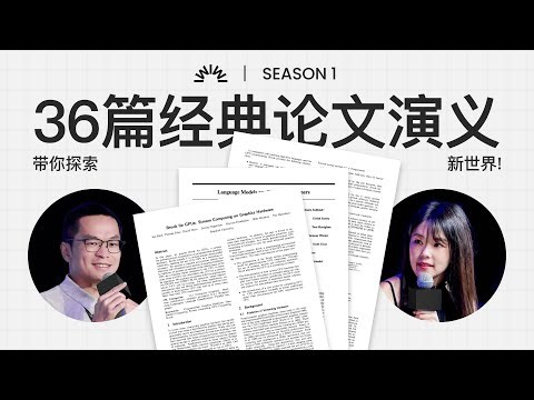 Let’s Dive into Papers Together | 干货！开源一段论文探索之旅