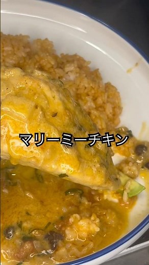 【99%モテるマリーミーチキン】第二弾、一郎商店レシピ！#簡単レシピ #マリーミーチキン #料理 #ダイエット