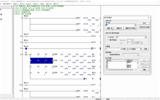 FX3U-G-Code-快速定位G00