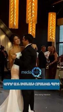 Կադրեր Ալեն Սիմոնյանի հարսանեկան պարից