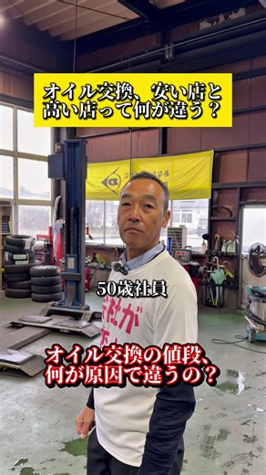 オイル交換の価格と選び方のポイント