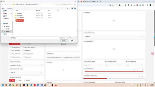 2025版最强换脸软件FaceFusion来了（附整合包）超变态的AI换脸教程