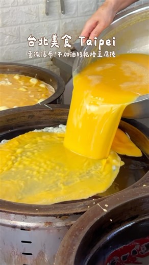 台中美食 吃吃霞/台北 台南 全台美食 日常分享 on Instagram: "這家讓我早起又坐三趟計程車 乾烙萬歲🎉不愛油煎大餅、韭菜盒的一定要試這家 台中有沒有這種乾烙美食快推薦給我😍 - #周家豆腐捲 🍴台北市信義區光復南路419巷106號 🚇國父紀念館站步行約10分鐘 🕑6:00-15:00 📞02-2722-2729 - 🔍分類搜尋 ▫️地區： #阿霞吃台北 #阿霞吃台北信義 ▪️種類： #阿霞吃小吃 #阿霞吃早餐 ▫️店家： #阿霞吃周家豆腐捲 - #台北美食 #台北小吃 #信義美食 #信義區 #台北早餐"