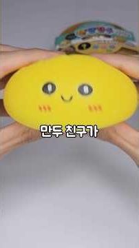 Reviewing the Super Trendy Random Dumpling Squishy!