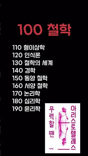 도대체 한국십진분류법이 뭔데??