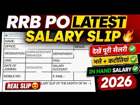 RRB PO Latest Salary Slip 🔥 #rrb #rrbpo