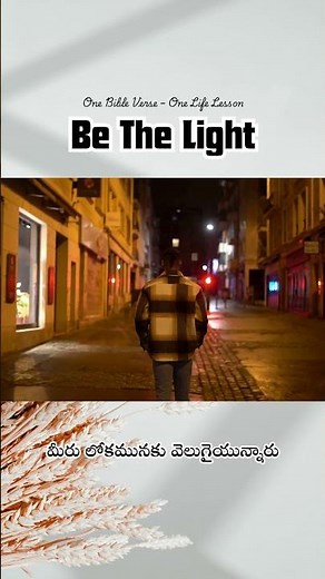 Be the Light | Matthew 5:14 Explained | Shine for Jesus in a Dark World