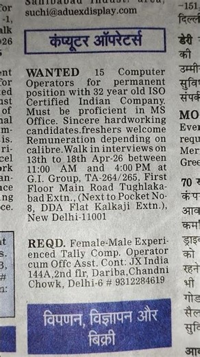 Required Computer Operater In Delhi {Computer operator jobs}