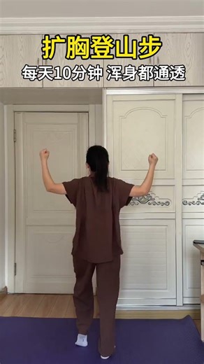 Unlock Qi Flow in 10 Minutes: Chest-Expanding Climbing Techniques