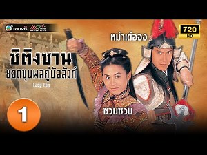 TVB LOVE SERIES | LADY FAN 烽火奇遇結良緣 | EP.1 |Jessica Hsuan, Bill Chan