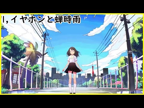 めありーメドレー 全45曲【作業用BGM】