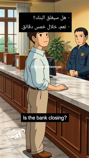 الانجليزية بسهولة. #EnglishWithAsmaa #English #fypシ #learnenglish #viralreels #arabic #الانجليزية #انجليزي #انجليزي_للمبتدئين #EnglishPhrases #DailyEnglish | English with ASMAA