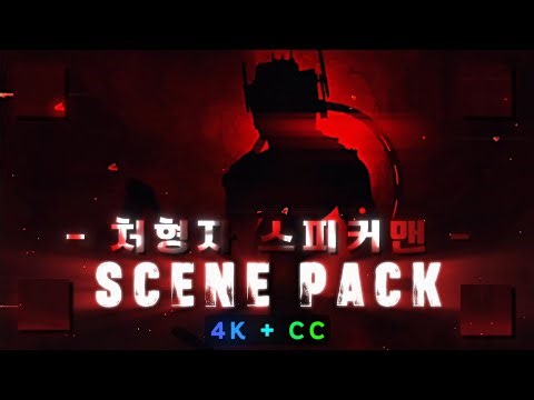 처형자 스피커맨 - 4K SCENE PACK + CC | SKIBIDI TOILET - EXECUTOR CLIP