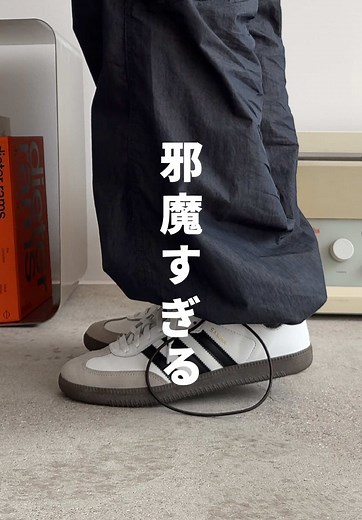 カーゴパンツの紐の邪魔を解消する方法
