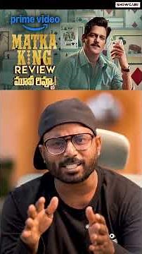 Matka King Movie Review in Telugu #MatkaKing #MovieReview #PrimeVideo