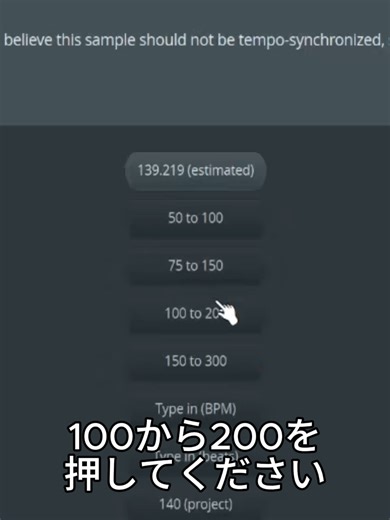 FL StudioでBPMを爆速特定する方法