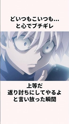 「アルカを狙われた」キルアについて解説 ＃アニメ ＃ハンターハンター #hunterxhunter ＃anime