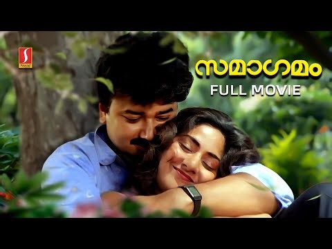 Samagamam Malayalam Full Movie | Jayaram | Thilakan | Sukumari | Kaviyoor Ponnamma | Rohini |