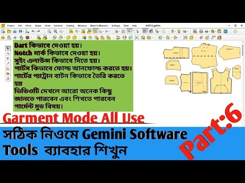 Gemini Software Tools Tutorial | Gemini Cad tools | Morgan Cad Tool | Garment Mode Tools use Part-6