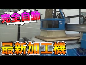 Modern Manufacturing: Crafting Storage Furniture at the Cutting Process (Part 1)