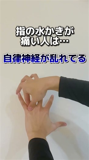 ⚠️押すだけで体調がわかる！？「限界ずぼら自律神経解放マッサージ裏ワザ」。