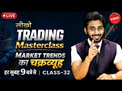 Trading masterclass ( Market Trend का चक्रव्यूह ) - Day 32 | By Mahendra Dogney #tatvam #tatvamlife