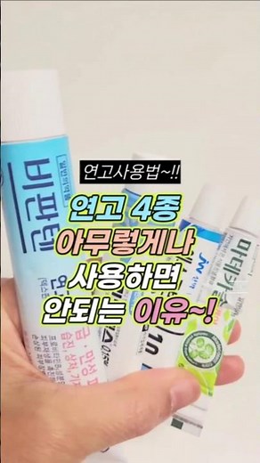 연고 아무렇게나 쓰지마~4종 사용법#비판텐#에스트로반#리도맥스#마데카솔#연고#흉터#모기