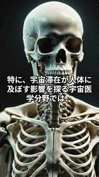 NASA's latest space and life sciences list released