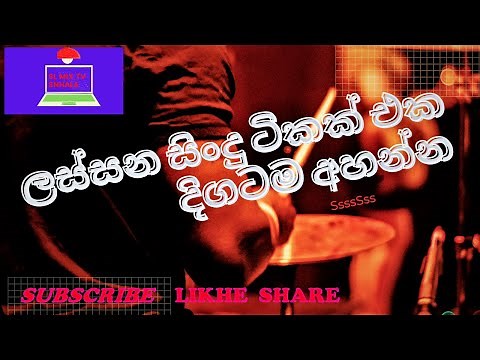sinhala songs(popular sinhala songs)(සිංහල top සිංදු best sinhala songs collection