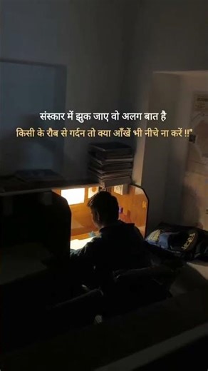 Sanskar 💪 #libary #selfstudy #motivation #inspiration #shorts