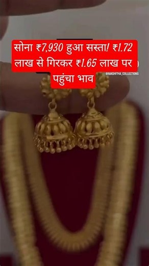 New Designs Fancy Gold Necklace and Gold jewellery Set Today Gold Rate News ‼️ Aaj Ka Taja Bhav #yt