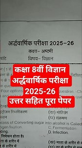 कक्षा 8वीं विज्ञान अर्द्धवार्षिक परीक्षा 2025-26 | Class 6th Science Half Yearly Exam #shorts #viral