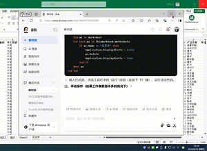 AI工具赋能Excel高效写VBA代码-基础#Excel#数据分析#办公技能#VBA#Excel函数