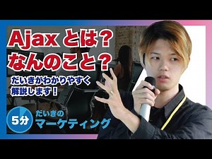 【初心者向け】Ajaxとは？JavaScriptとXMLを利用して非同期通信を行う