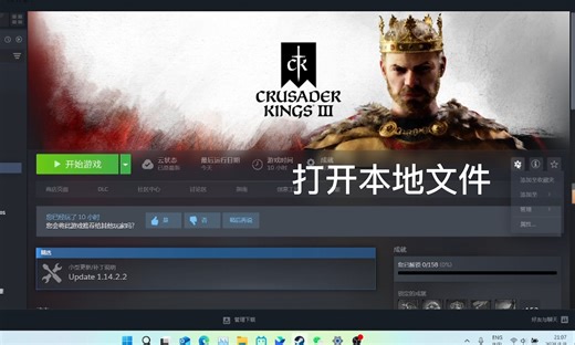 解决p社启动器初始化错误的问题