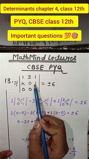 Determinants, class 12th #pyq#cbseboard#class12#shortsfeed#shorts#mcq#important#determinants#class12