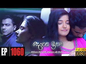 Deweni Inima | Episode 1060 19th May 2021