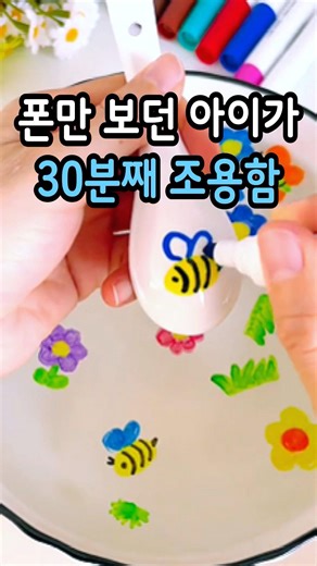 우리 아이 30분 집중 보장! 물 위로 그림이 둥둥 뜨는 마법의 펜🎨 #육아템추천 #아쿠아매직펜 #집콕놀이 #조카선물