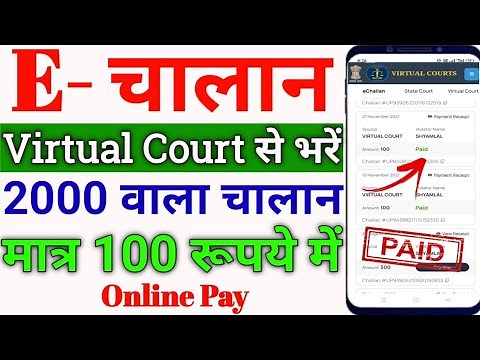 Pay a challan of Rs 2000 in Rs 100, Virtual Court Challan Payment Online 2025, how to pay a chall...