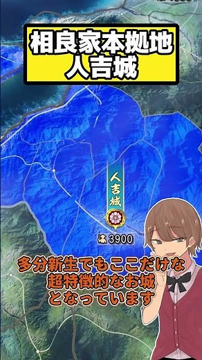 Hitoyoshi Castle: The Sagara Clan's Highly Defensible Stronghold with Great National Strength [No...