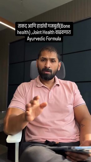 291K views · 13 reactions | शरीराला ताकद, हाडांना मजबुती आणि muscles...