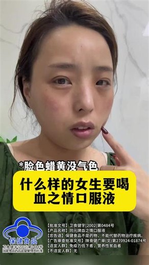 【全新升级】好用不贵的南方协和血之情口服液，气血双补，女生必备！